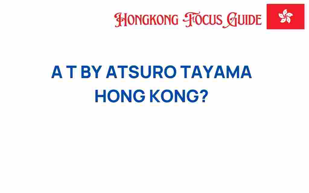 atsuro-tayama-hong-kong