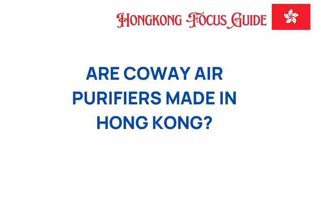 coway-air-purifiers-made-in-hong-kong