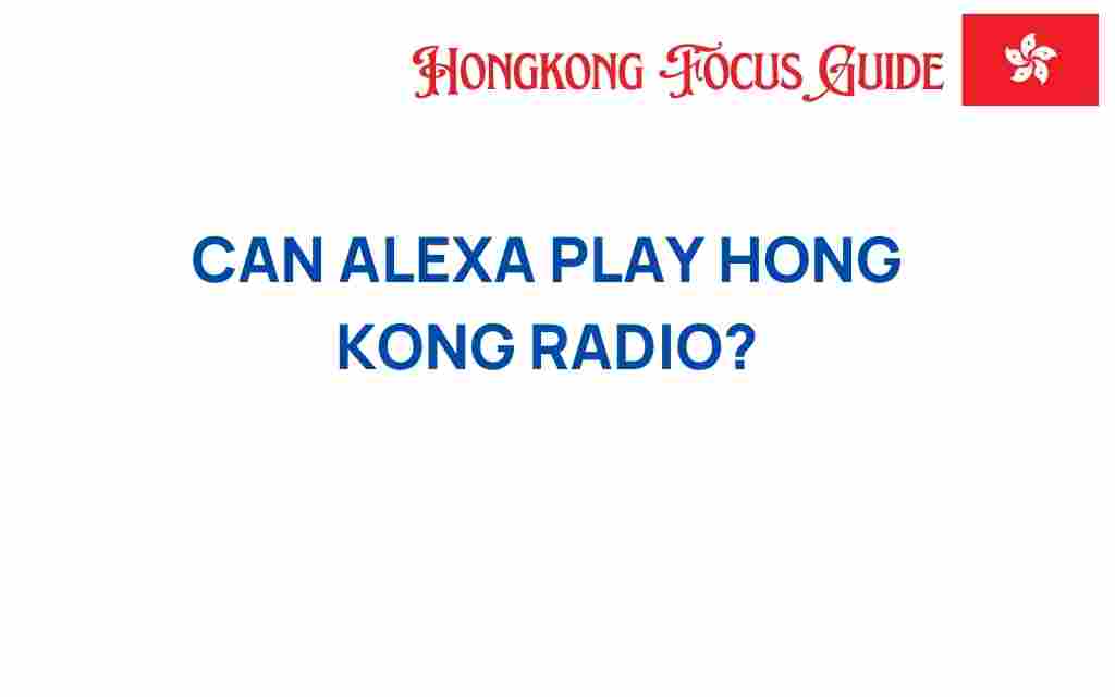 can-alexa-play-hong-kong-radio