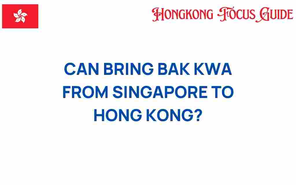 can-bring-bak-kwa-from-singapore-to-hong-kong