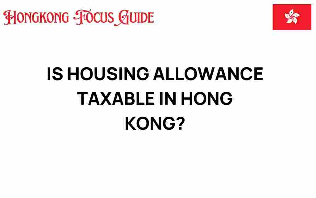 housing-allowance-taxable-hong-kong