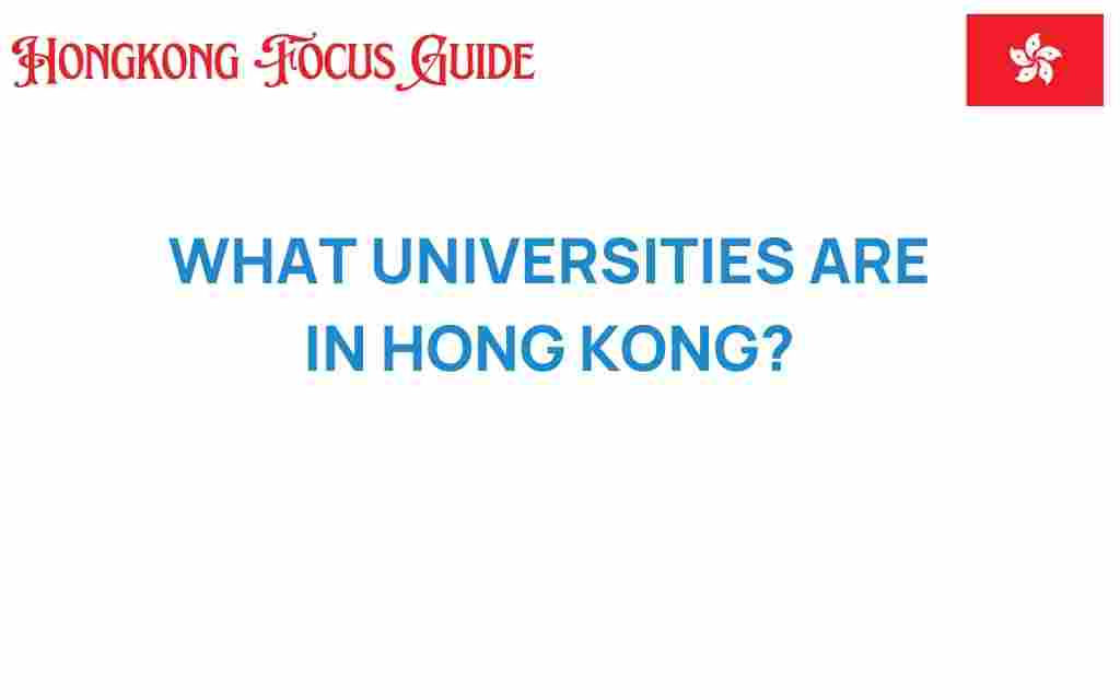 what-universities-are-in-hong-kong