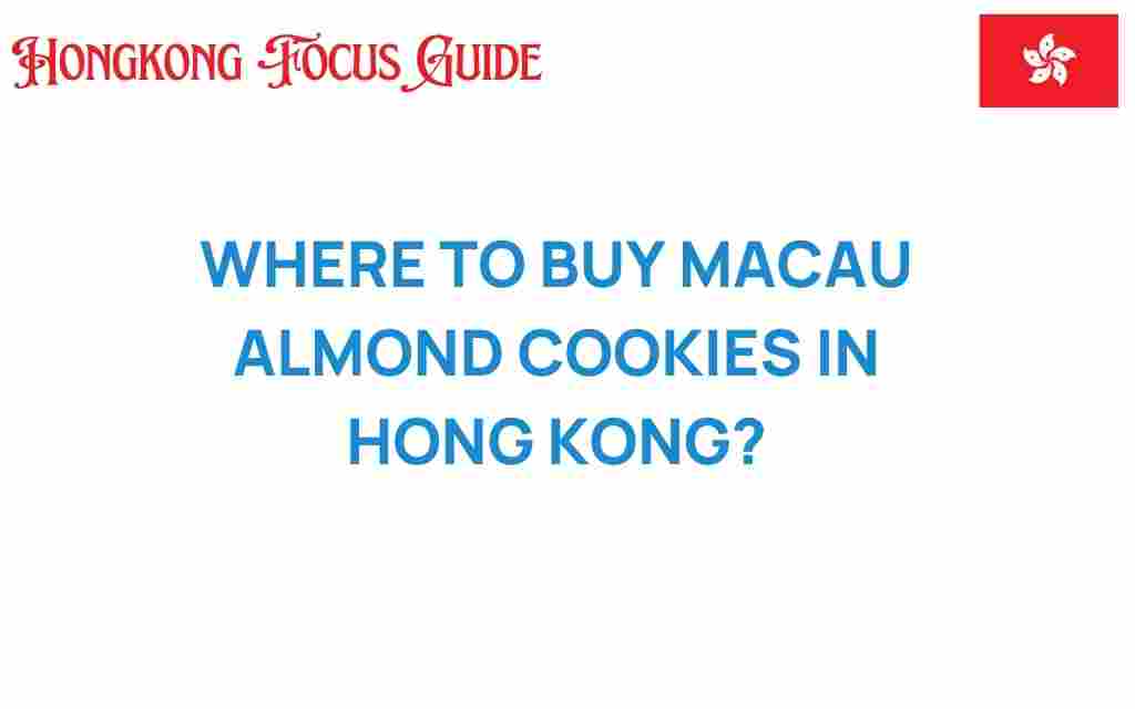 where-to-buy-macau-almond-cookies-hong-kong