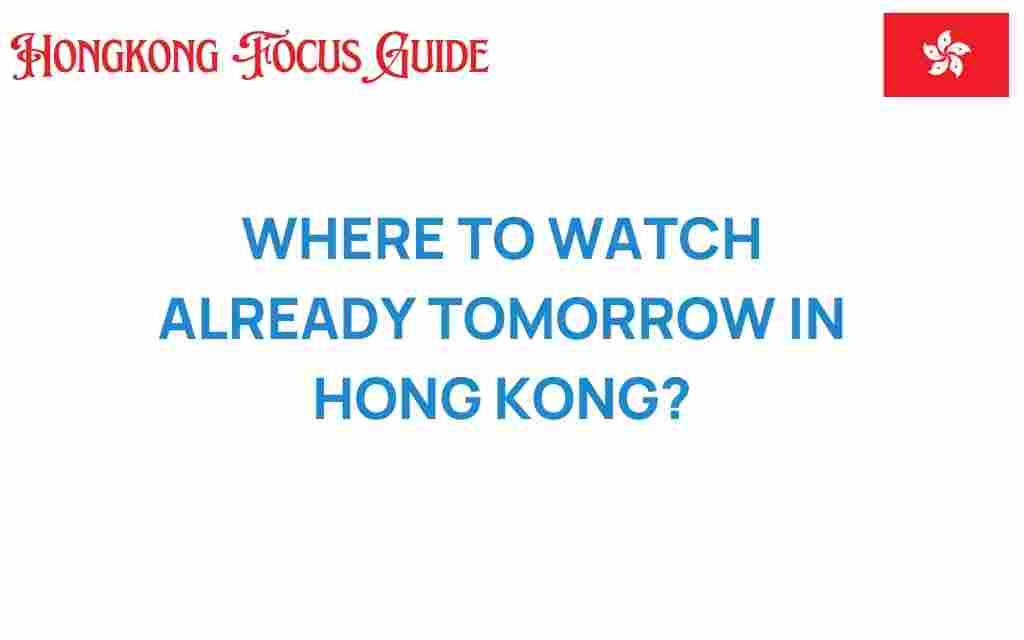 where-to-watch-already-tomorrow-in-hong-kong