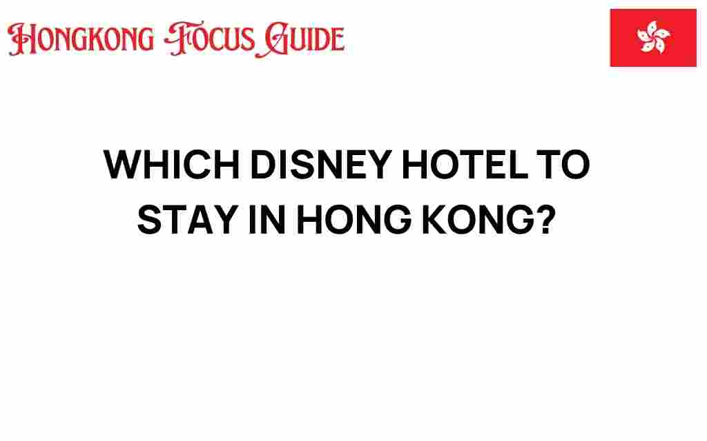 disney-hotel-hong-kong