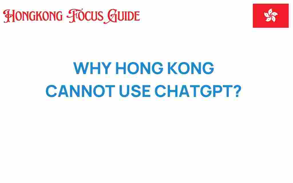 why-hong-kong-cannot-use-chatgpt